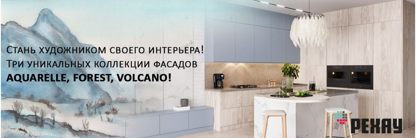 Новые фасадные плиты РЕХАУ